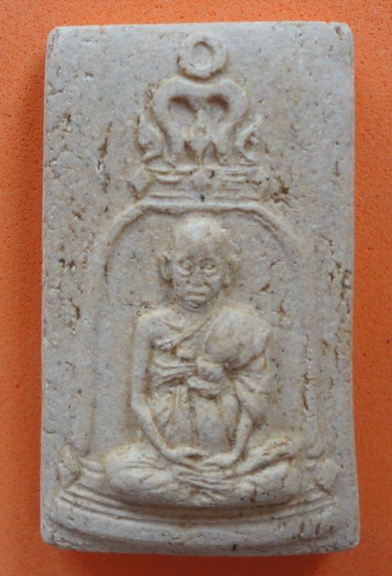 พระภูธร
