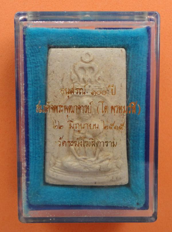 พระภูธร