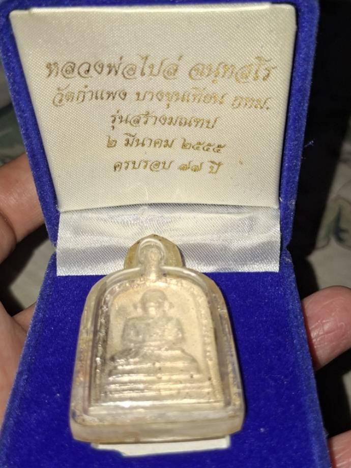 พระภูธร