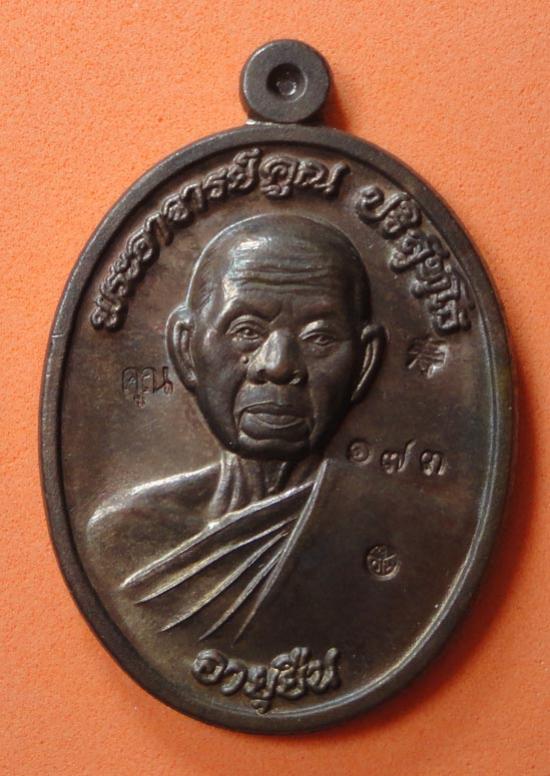 พระภูธร