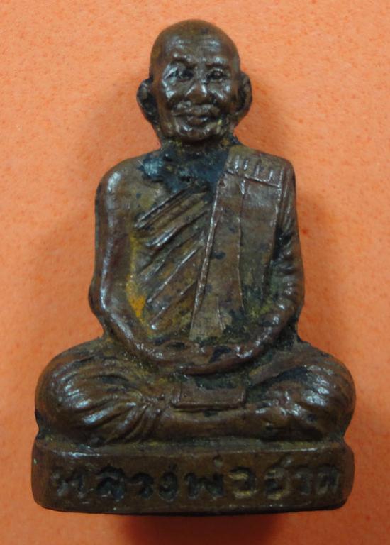 พระภูธร