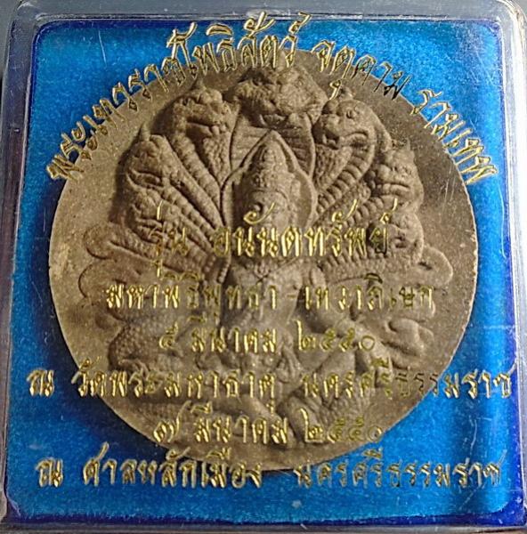 พระภูธร
