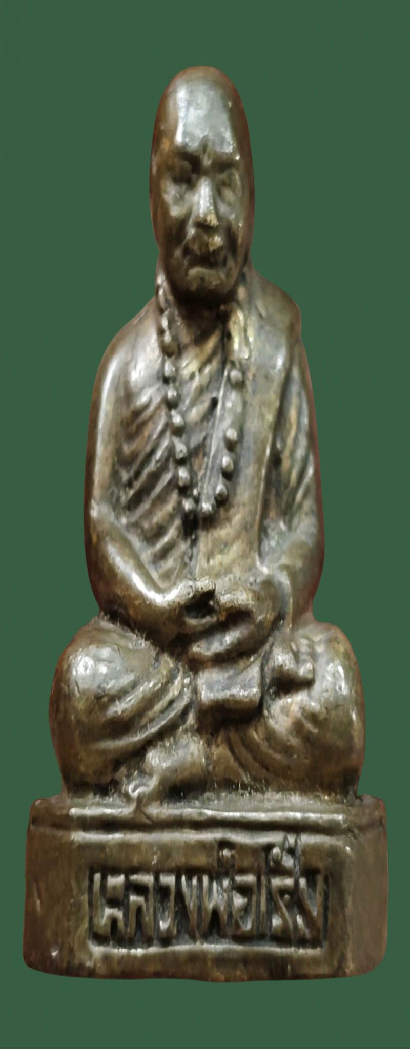 พระประมูล