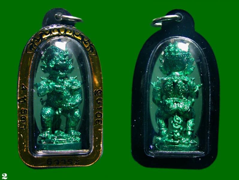 พระประมูล