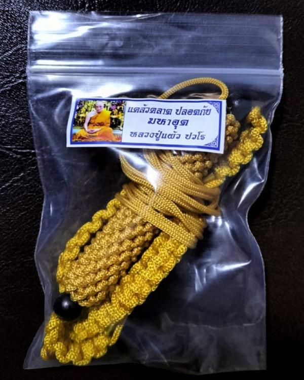 พระประมูล