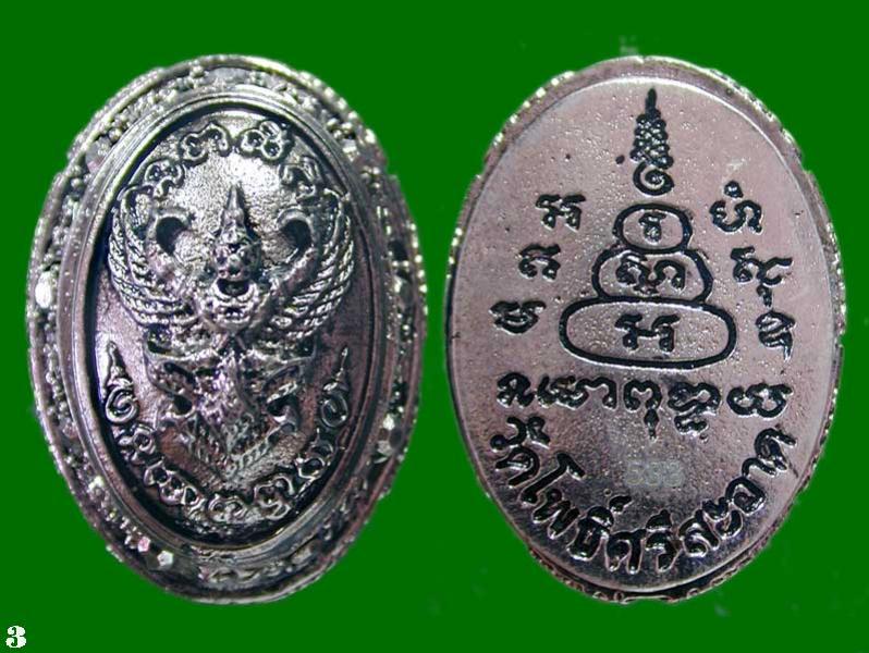 พระประมูล