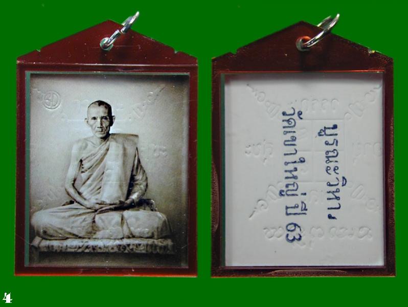 พระประมูล