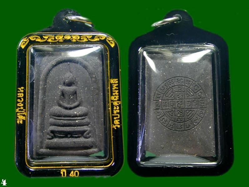 พระประมูล