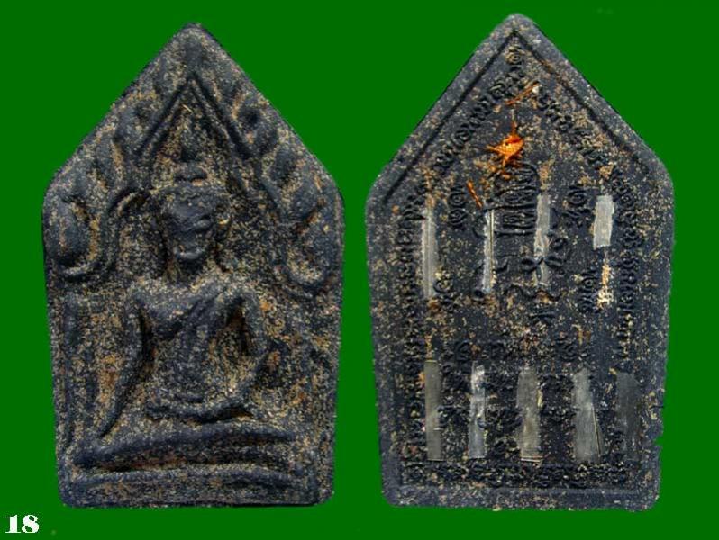 พระประมูล