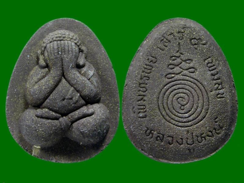 พระประมูล