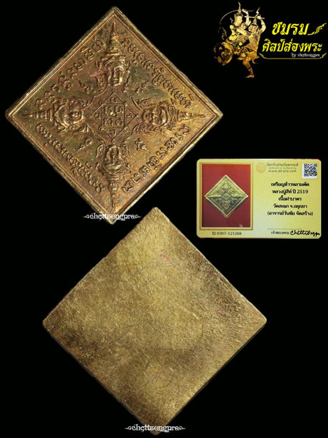 พระภูธร