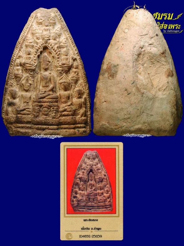 พระภูธร