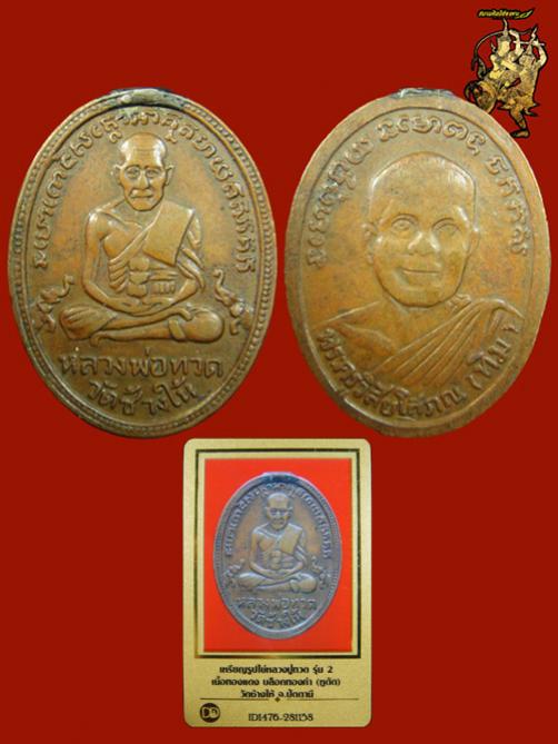 พระภูธร