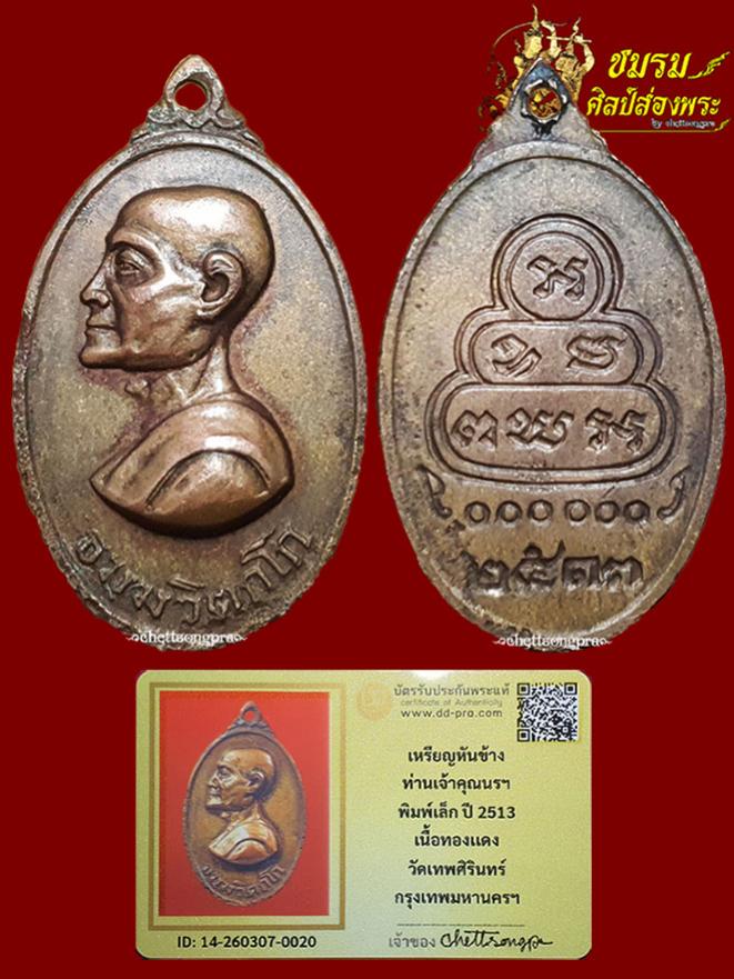 พระภูธร