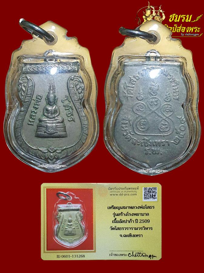 พระภูธร
