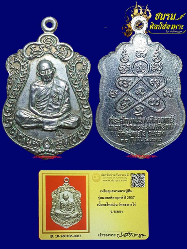 พระภูธร