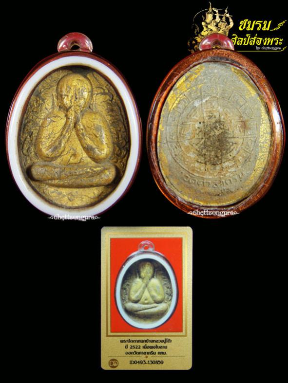 พระภูธร