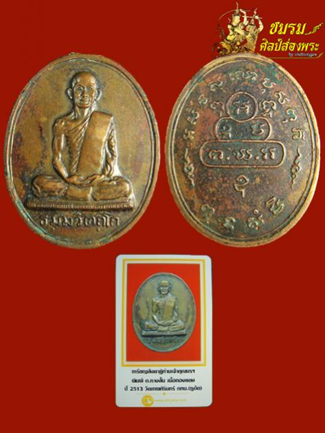 พระภูธร