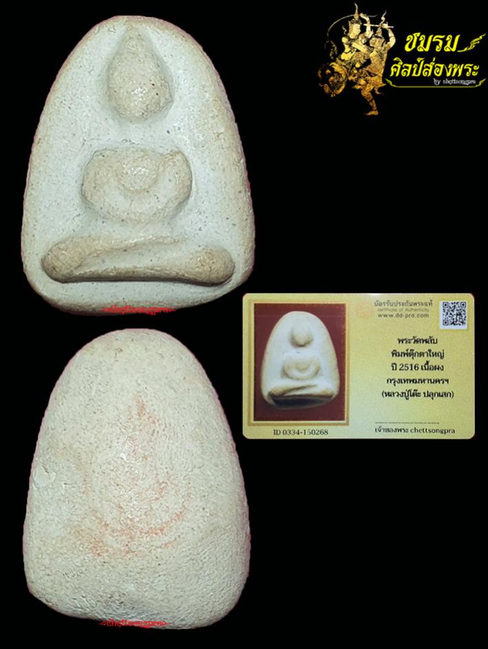 พระภูธร