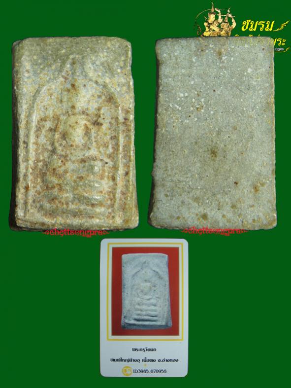 พระภูธร