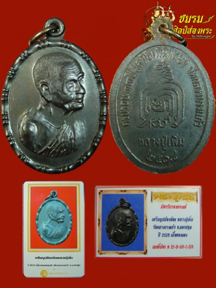 พระภูธร