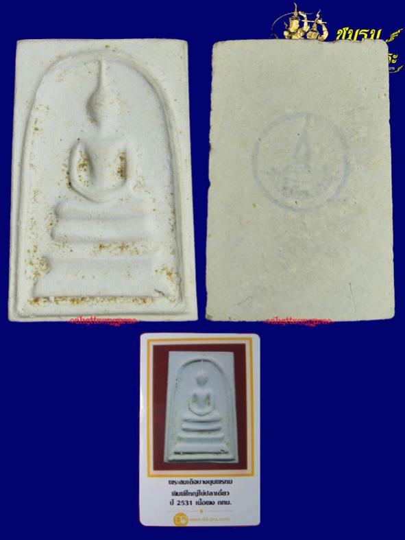 พระภูธร