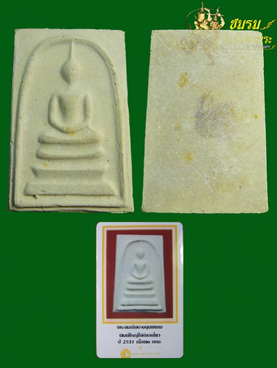 พระภูธร