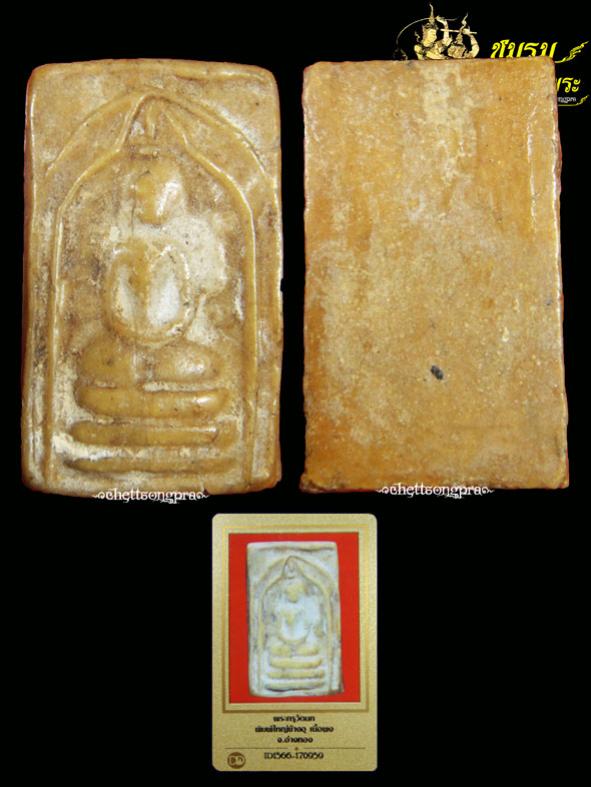 พระภูธร