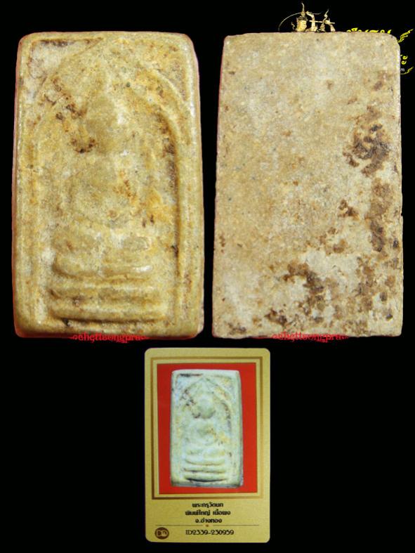 พระภูธร