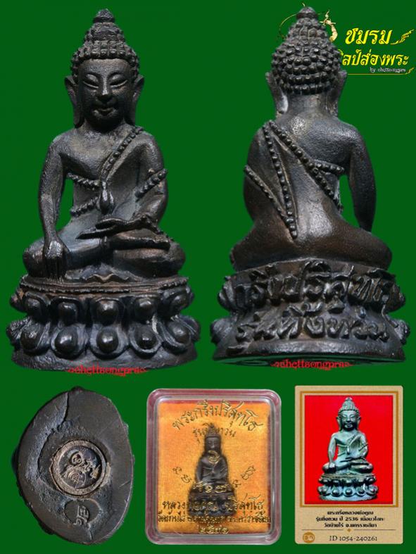 พระภูธร