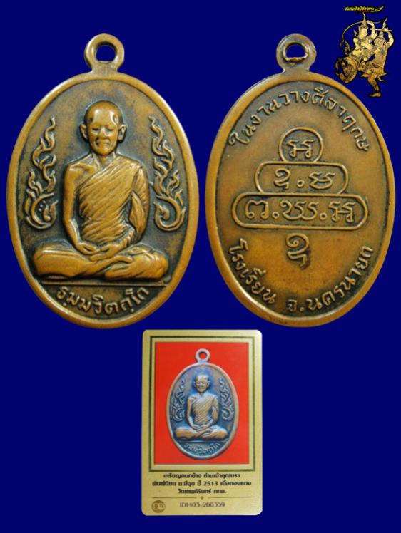 พระภูธร