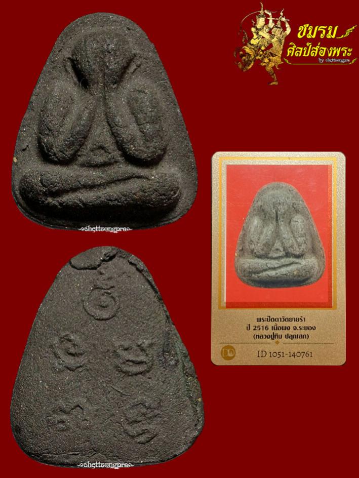 พระภูธร