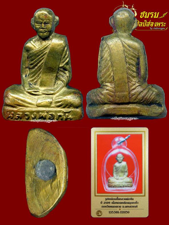 พระภูธร