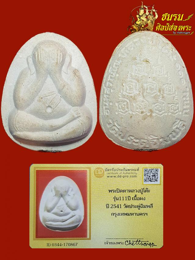 พระภูธร