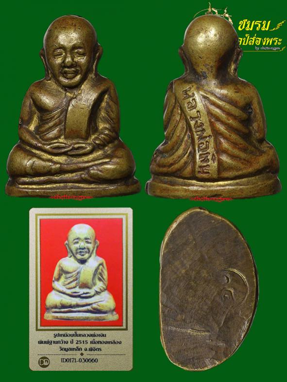 พระภูธร