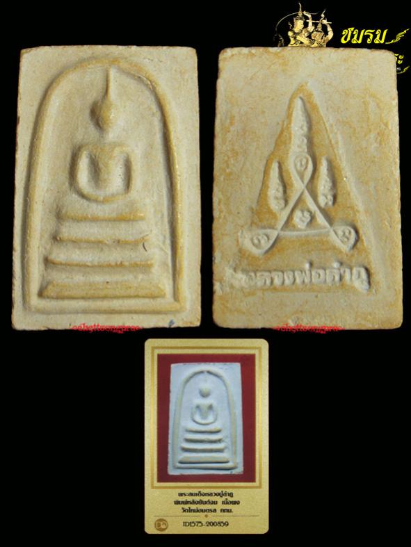 พระภูธร