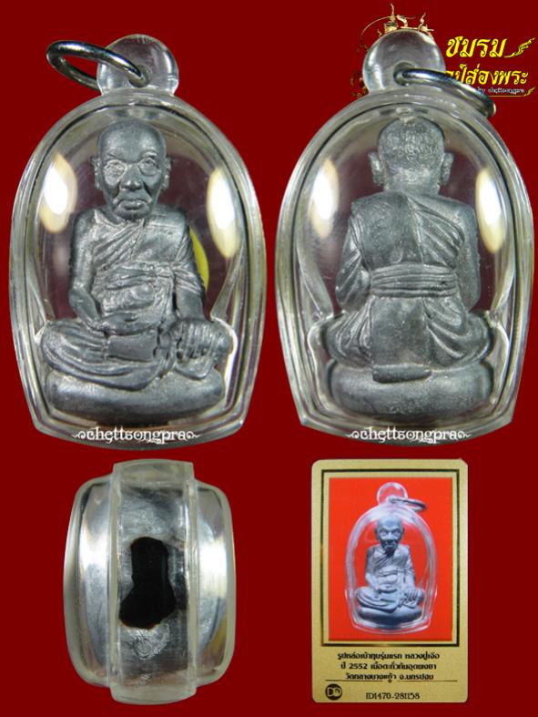 พระภูธร