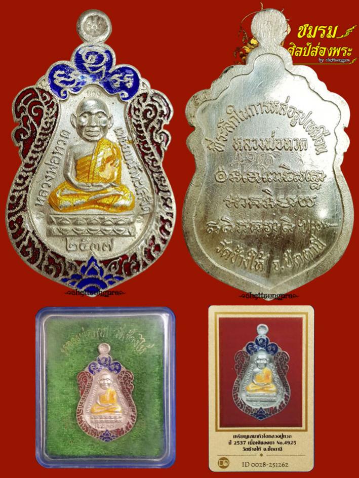 พระภูธร