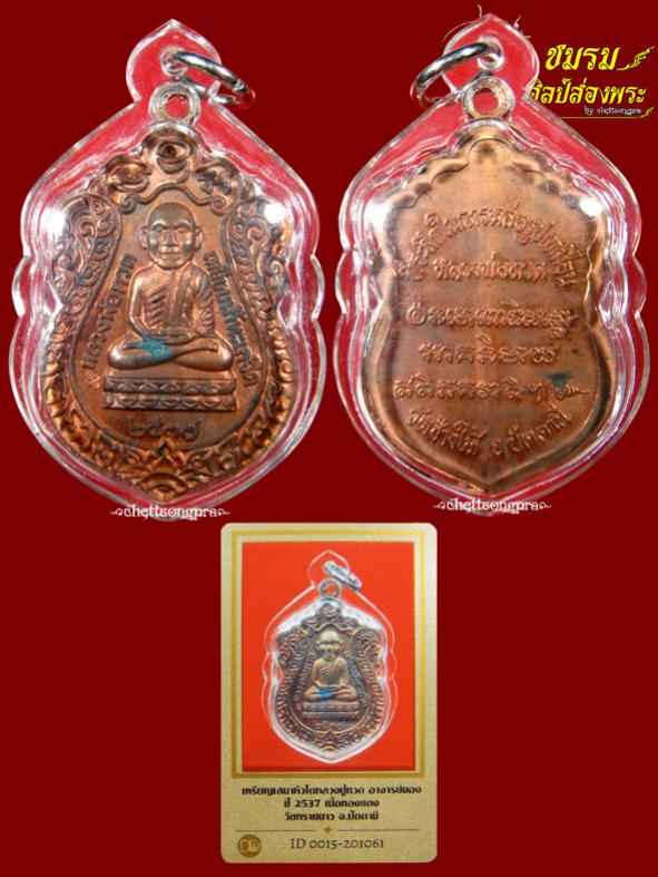 พระภูธร
