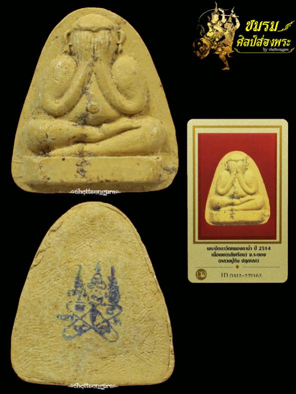 พระภูธร