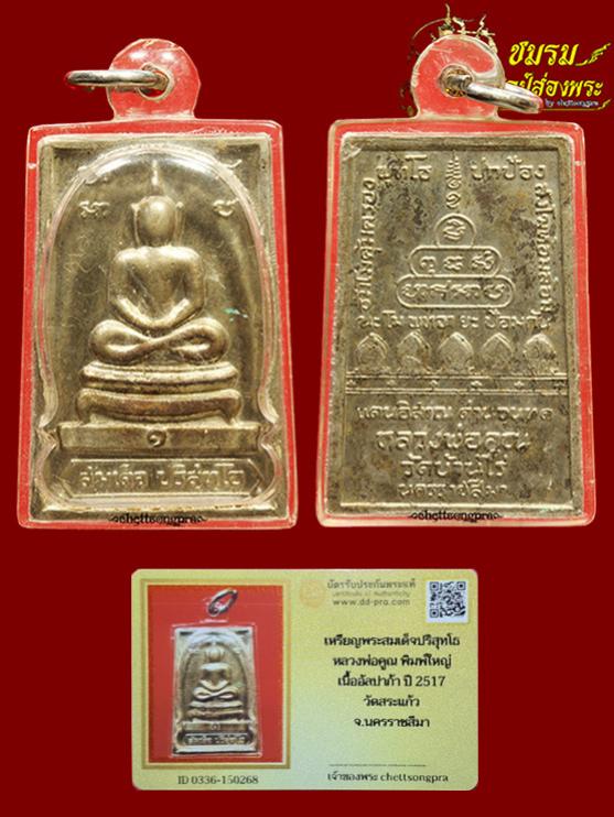 พระภูธร