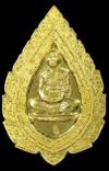 พระภูธร