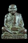 พระภูธร