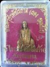พระภูธร