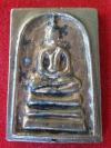 พระภูธร
