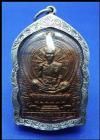 พระภูธร