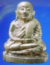 พระภูธร
