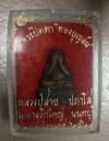 พระภูธร