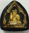 พระภูธร