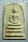 พระภูธร